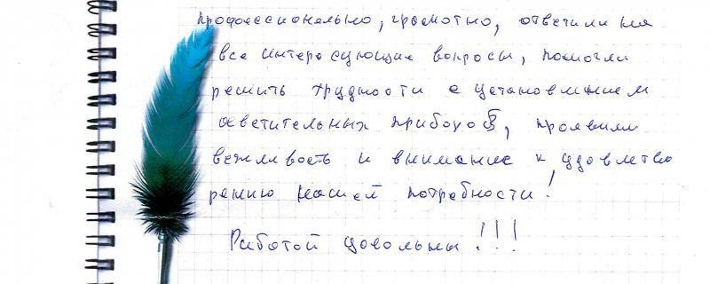 4 октября Отзыв о натяжном потолке по договору №390 "Работа монтажной бригады выполнена .."