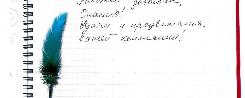 11 октября Отзыв о натяжном потолке по договору №3095 "Работой довольны.Спасибо...".