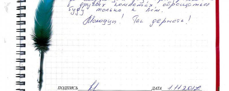1 ноября Отзыв о натяжном потолке по договору № 3135 "Монтажная бригада - замечательные ребята. Работают оперативно.."