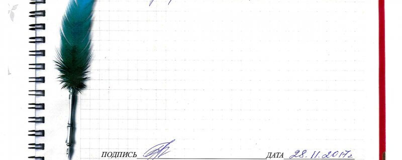 28 ноября Отзыв о натяжном потолке по договору №3210 "Работа сделана хорошо.."