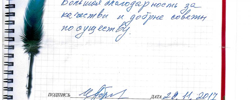 29 ноября Отзыв о натяжном потолке по договору №441 "Работа выполнена быстро,качественно.."