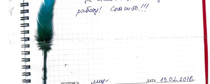 13 февраля Отзыв о натяжном потолке по договору №3412 "Благодарю Вас Андрей за отлично выполненную работу..."