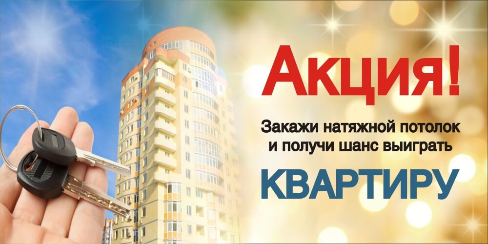 Весенняя акция 1 Весенняя акция