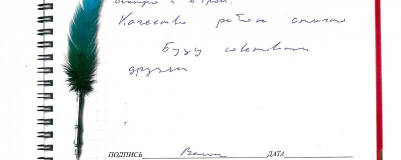 Отзыв о натяжном потолке по договору №4561"Отличная работа.Монтажники просто профессионалы..."