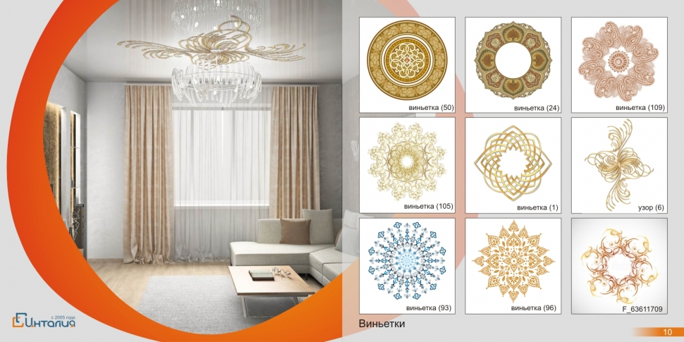 Фотопечать на натяжном потолке Сейчас фотопечать на натяжном потолке на пике популярности. Возможность украсить свой интерьер и сделать его неповторимым привлекает все больше и больше. Забавный котенок в детской, причудливая улитка в ванной, шикарный вид ночного мегаполиса в гостиной и тысячи других идей готов предложить Вам наш дизайнер. Натяжные потолки с фотопечатью также сохраняют все преимущества натяжных потолков и соответствуют всем необходимым стандартам.Как подобрать фотопечать на натяжной потолок? Мы предлагаем Вам на выбор несколько вариантов: