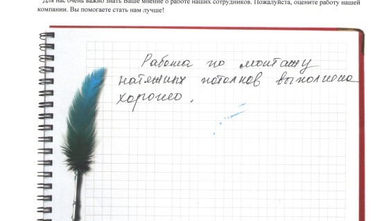 Работа по монтажу натяжных потолков выполнена хорошо