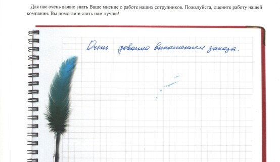 Очень довольна выполнением заказа.