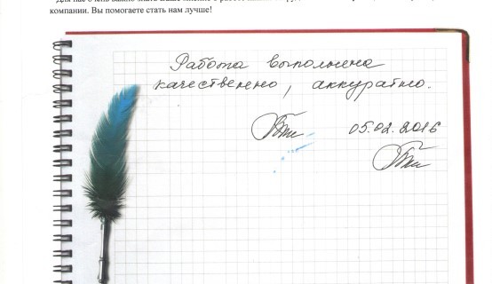 Работа выполнена качественно, аккуратно!