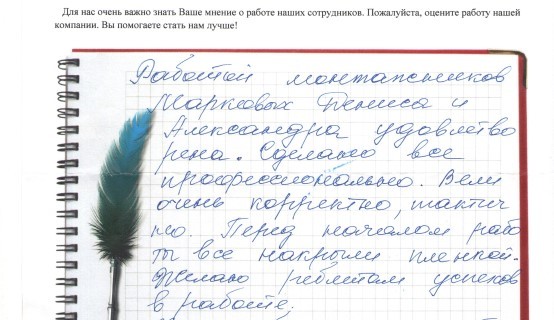 Фирме большое спасибо за предоставленную рассрочку