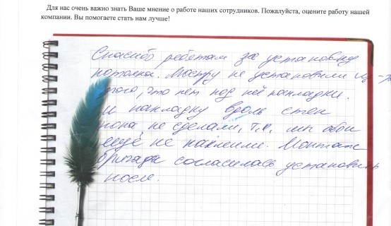 Спасибо ребятам за утсновку потолка