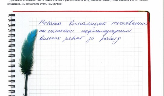 Работа выполнена качественно, на отлично