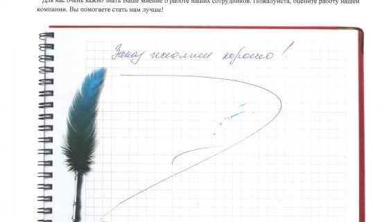 Заказ исполнен хорошо