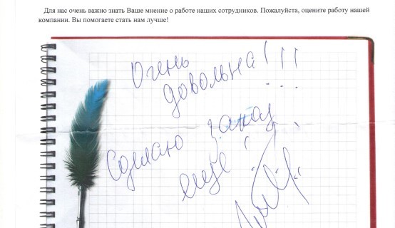 Очень довольна!!! Сделаю заказ еще!!