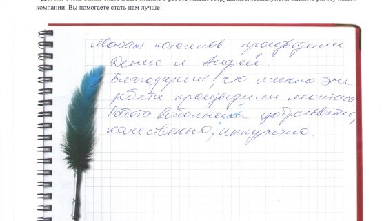 Монтаж потолков производили Андрей и Денис. Работа выполнена добросовестно, качественно, аккуратно