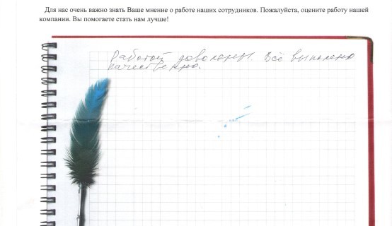 Работой доволен. Все выполнено качественно